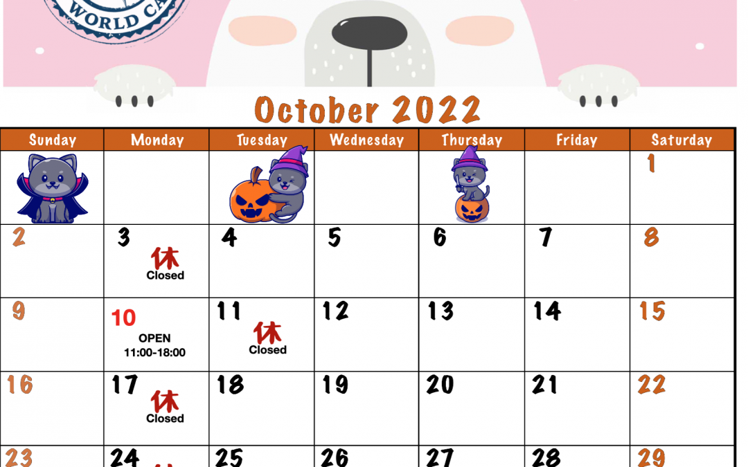 10月の営業日・October Schedule