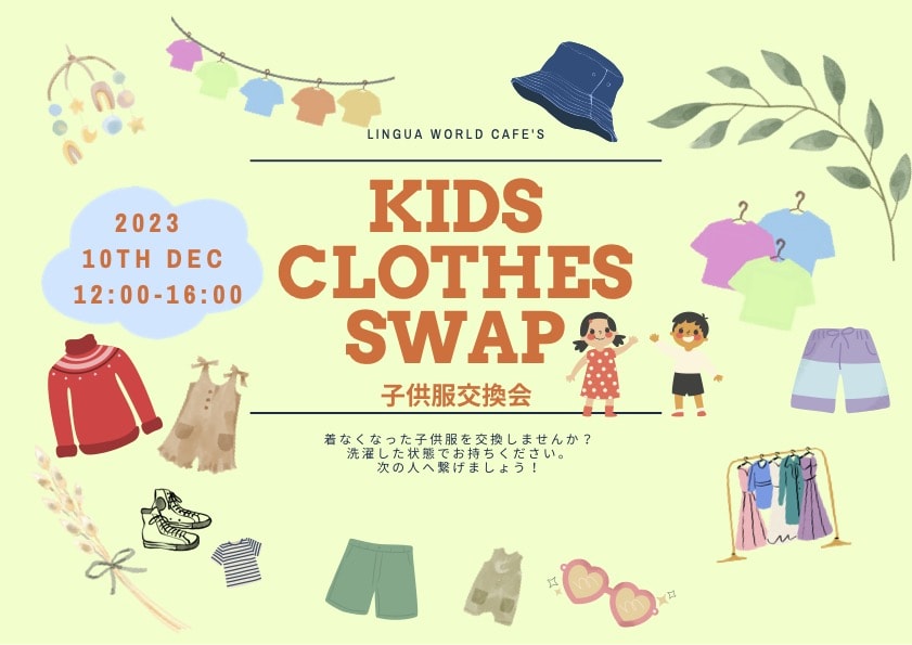 Kids clothes swap!