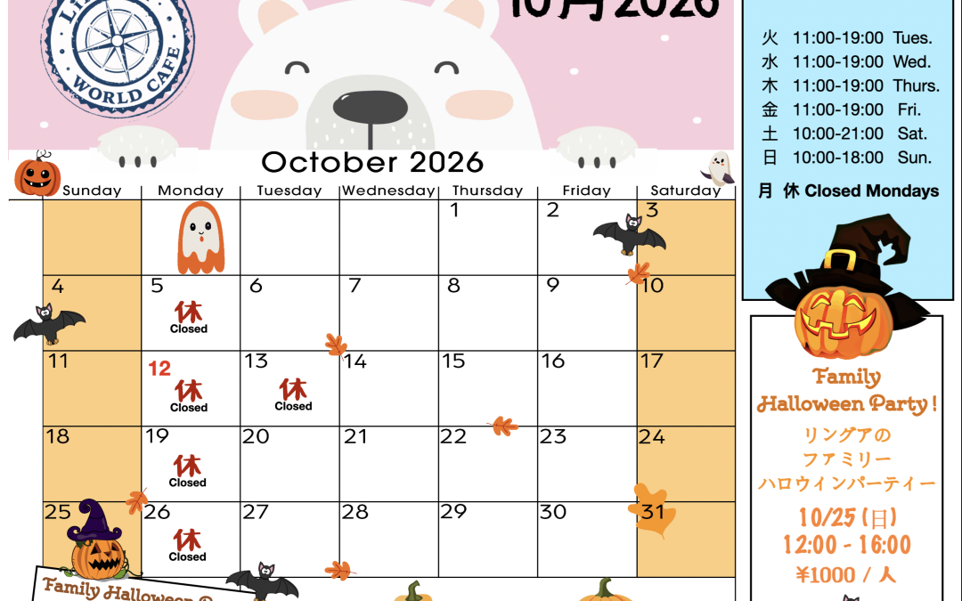 10月＊October